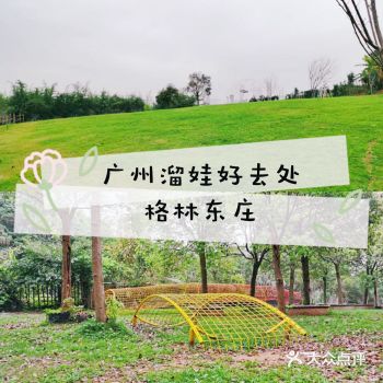 现在春暖花开的季节，非常适合来一场家庭游玩