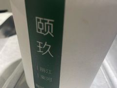-颐玖 咖啡|甜品