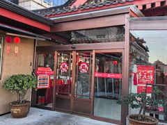 -面辣子·陕西家乡菜(钟楼店)