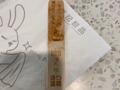 -满记甜品(无锡八佰伴店)