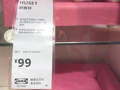 -IKEA宜家家居(南京商场)