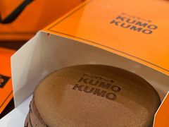 -KUMO KUMO甜品·冰淇淋(深圳壹方城店)