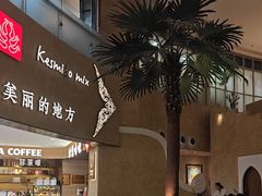 -甘思咪哚·云南艺术餐厅(天河广百店)