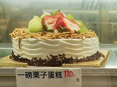 栗子蛋糕-樱桃面包西饼(宝乡街)