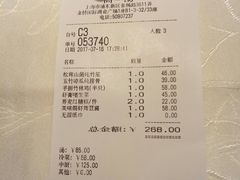 账单-尚一汤 广东炖汤(金桥国际店)