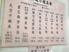 菜单-添發碗仔翅美食