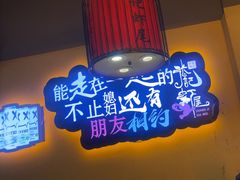 -张记虾尾·火锅·烧烤·大排档(涉外店)