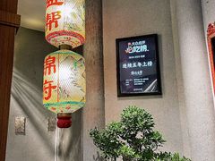 -锦府盐帮·侯宅(五棵松万达店)