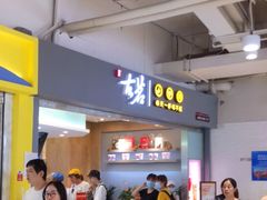 -古茗(东鼓道店)