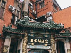 -梅龙镇酒家(南京西路总店)