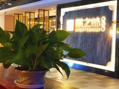 -嘿嘟嘟·肋条烧肉放题(爱融荟城店)