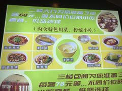 菜单-龙抄手(春熙路总店)