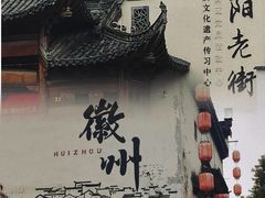 -黎阳老街
