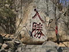 -天津盘山风景名胜区