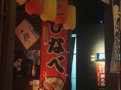 -醉虎传(南锣鼓巷店)