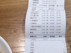 账单-陈傻子餐厅(世纪都会店)