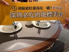 -顺德公·广东猪肚鸡(车公庙总店)