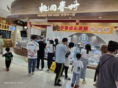 -陶源劵村(苏宁广场店)