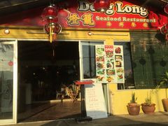 -灯笼馆海鲜餐厅