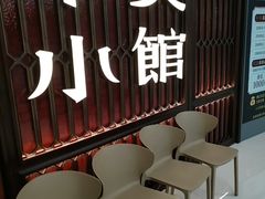 -奉天小馆·非遗东北菜(沈阳万象城店)