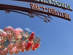 -迪士尼小镇
