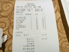 账单-德缘烤鸭店(大栅栏店)