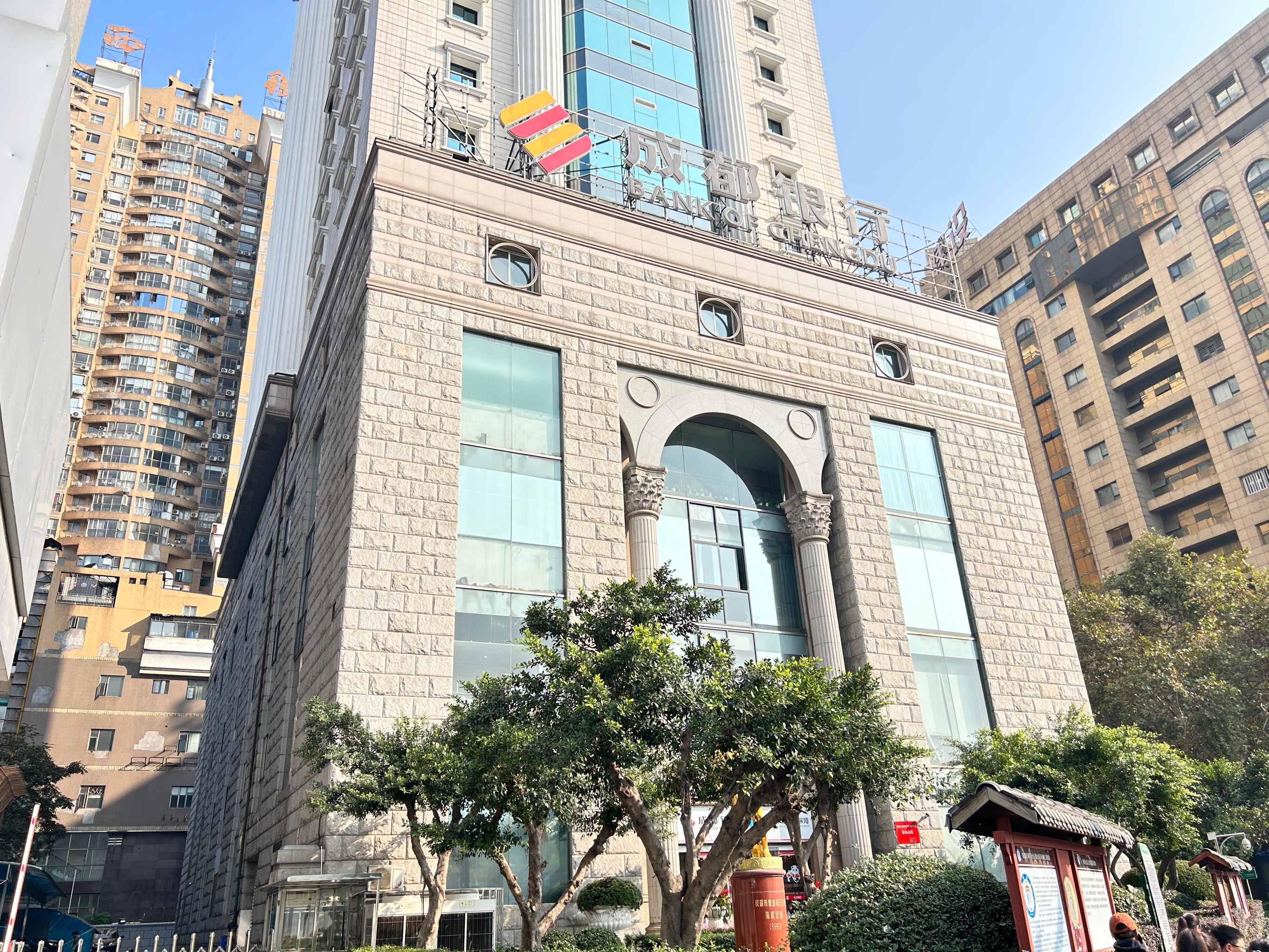 乐山商业银行总部地址(乐山商业银行成都分行有几家)