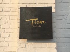 -Tian品