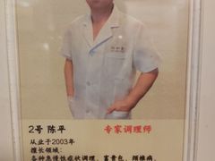 -裕和堂中医推拿艾灸(太古汇臻品店)