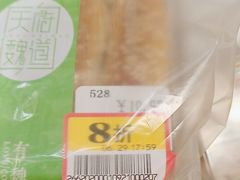 -伊藤洋华堂(温江店)