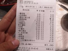 账单-凯鸽火锅(华林新天地店)