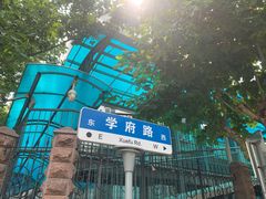 -洪家楼教堂