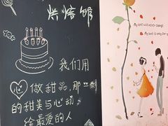 -幸福里DIY蛋糕烘焙·团建·拼豆豆(普陀店)
