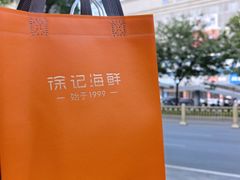 -徐记海鲜(大雁塔|金都店)