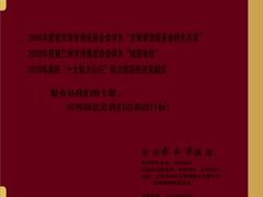 介绍-兰州森和源酒店