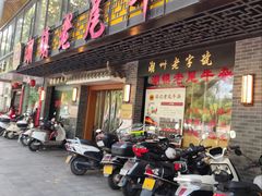-潮镇老尾牛杂(环城西路店)