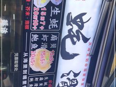 -蚝滑蒜(观音桥天天尚街直营店)
