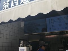 -茶百道(新城市广场店)