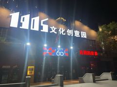 -光阴的故事音乐酒吧(1905店)