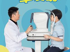 -宝岛眼镜(福清万达店)