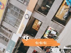 -茶百道(广都店)