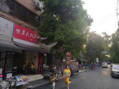 -怪老头甜不辣(抚琴小区店)