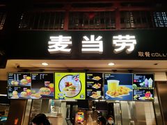 门面-麦当劳(南后街店)