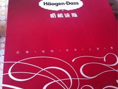 iphone_upload_pic-哈根达斯(青岛海信店)