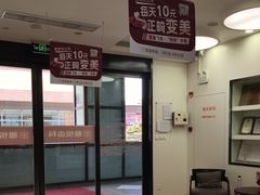 -雅悦齿科(顾村公园店)