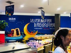 自助取餐区-御品轩(边家村店)
