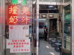 门面-义顺牛奶公司(新马路老店)