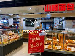 -山崎面包(第一八佰伴店)
