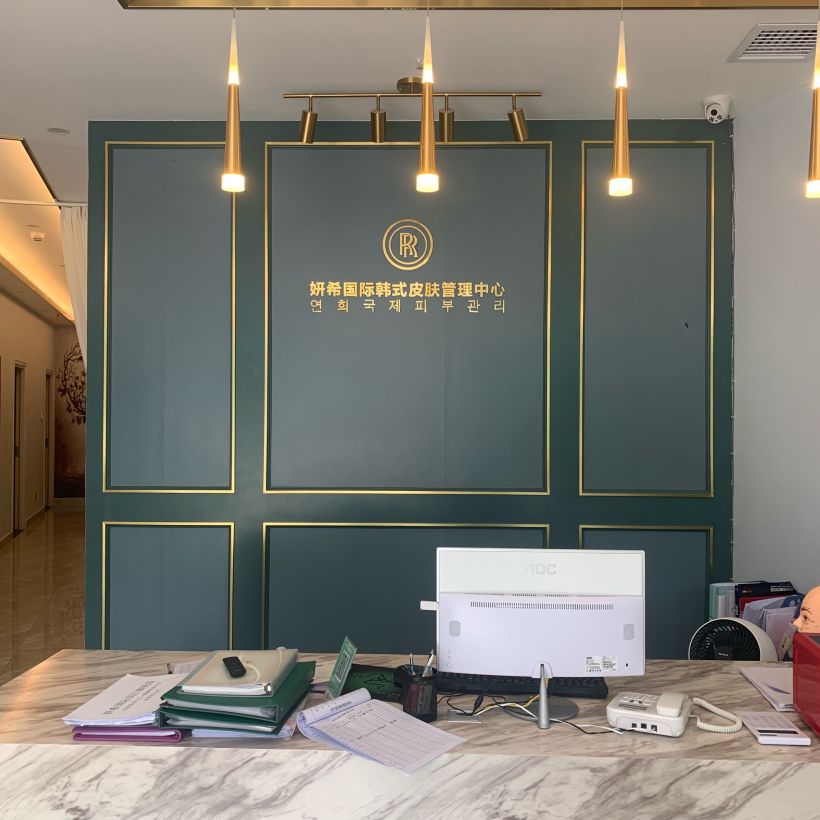 长沙探店-希妍国际韩式皮肤管理中心