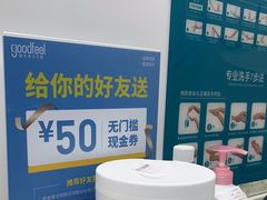 -深圳富茂格伦菲尔口腔门诊部(龙华清湖总院)